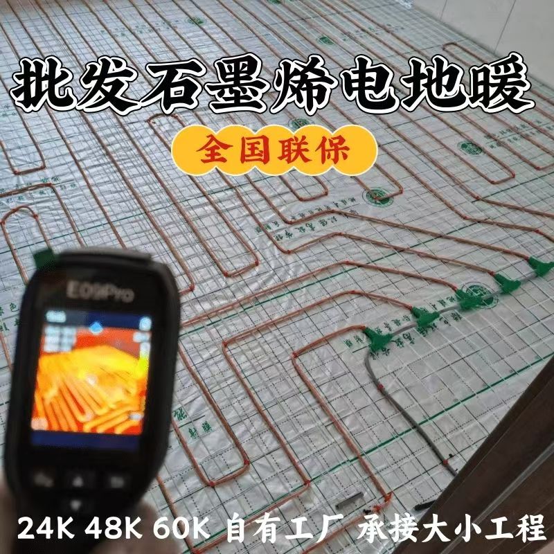 宿州 石墨烯电地暖公司哪家好？合理报价深度解析